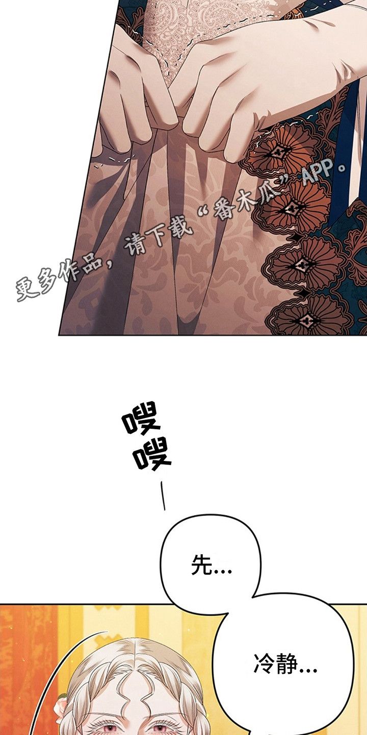 堕魂乱舞全文阅读漫画,第17话5图