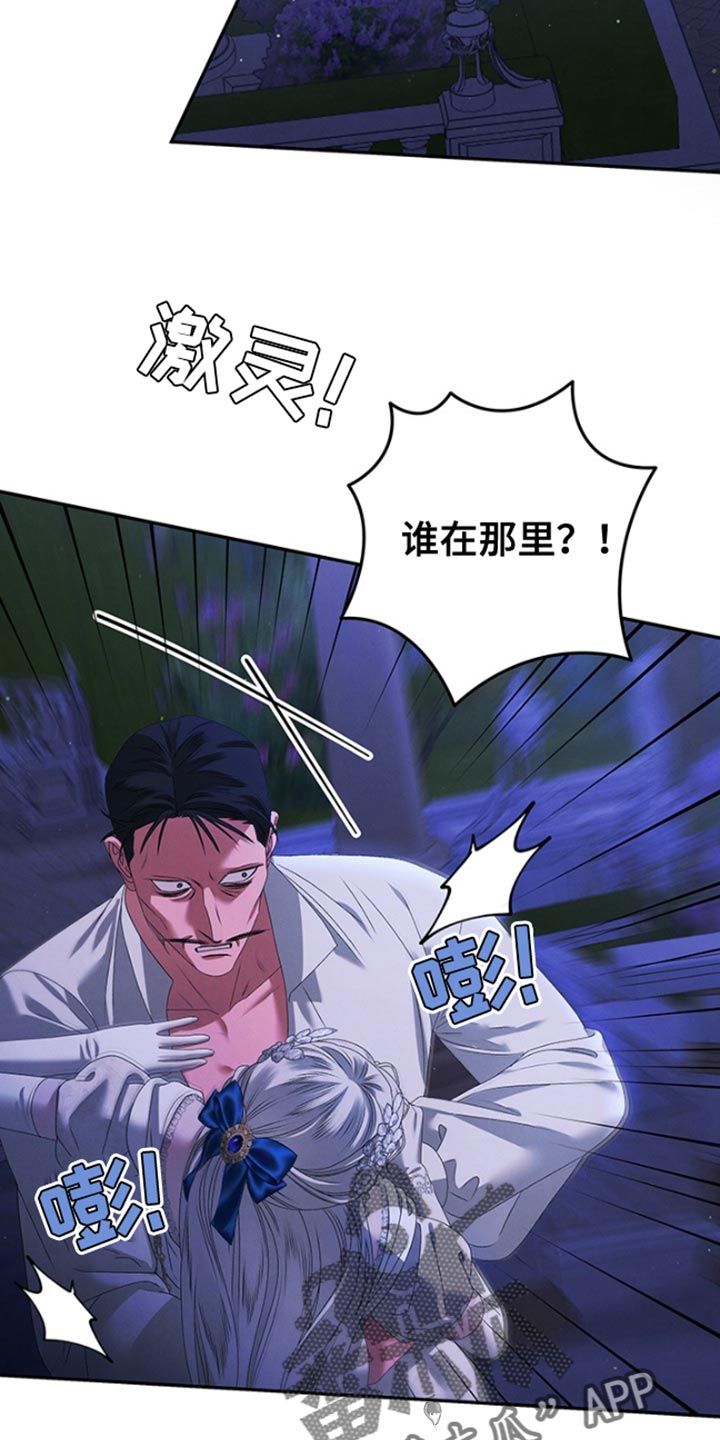 堕魂乱舞全文阅读漫画,第36话5图