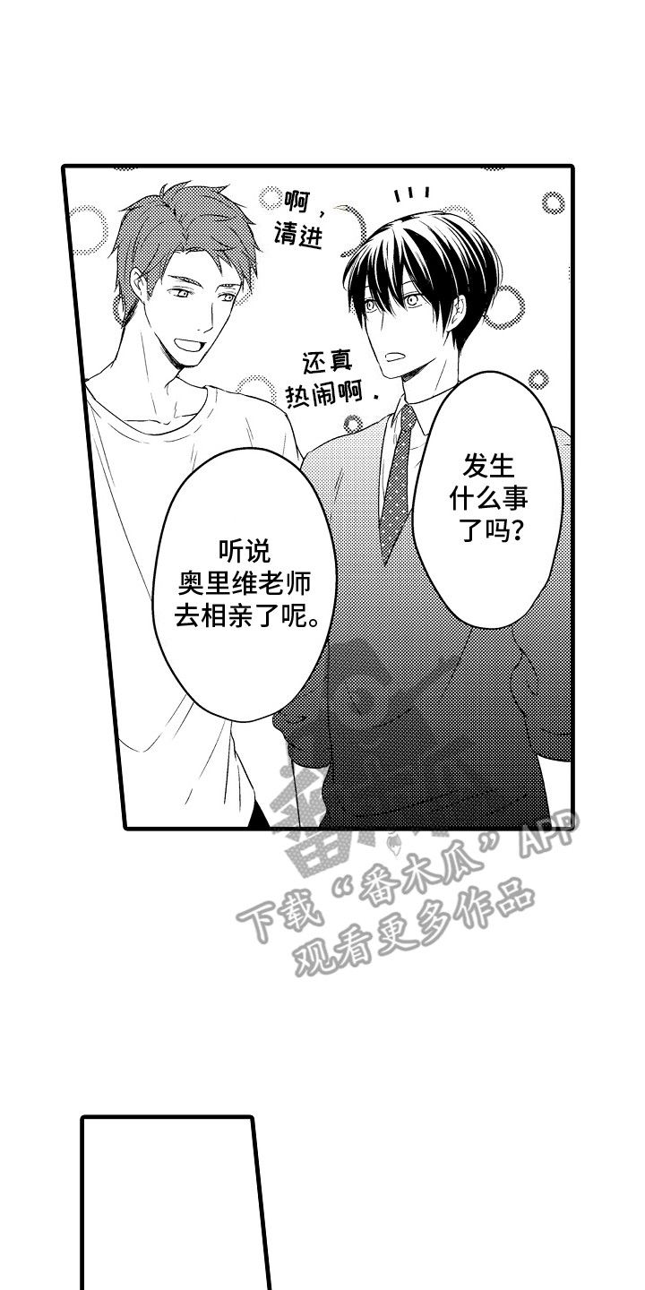 命运让我们重逢漫画,第25话1图