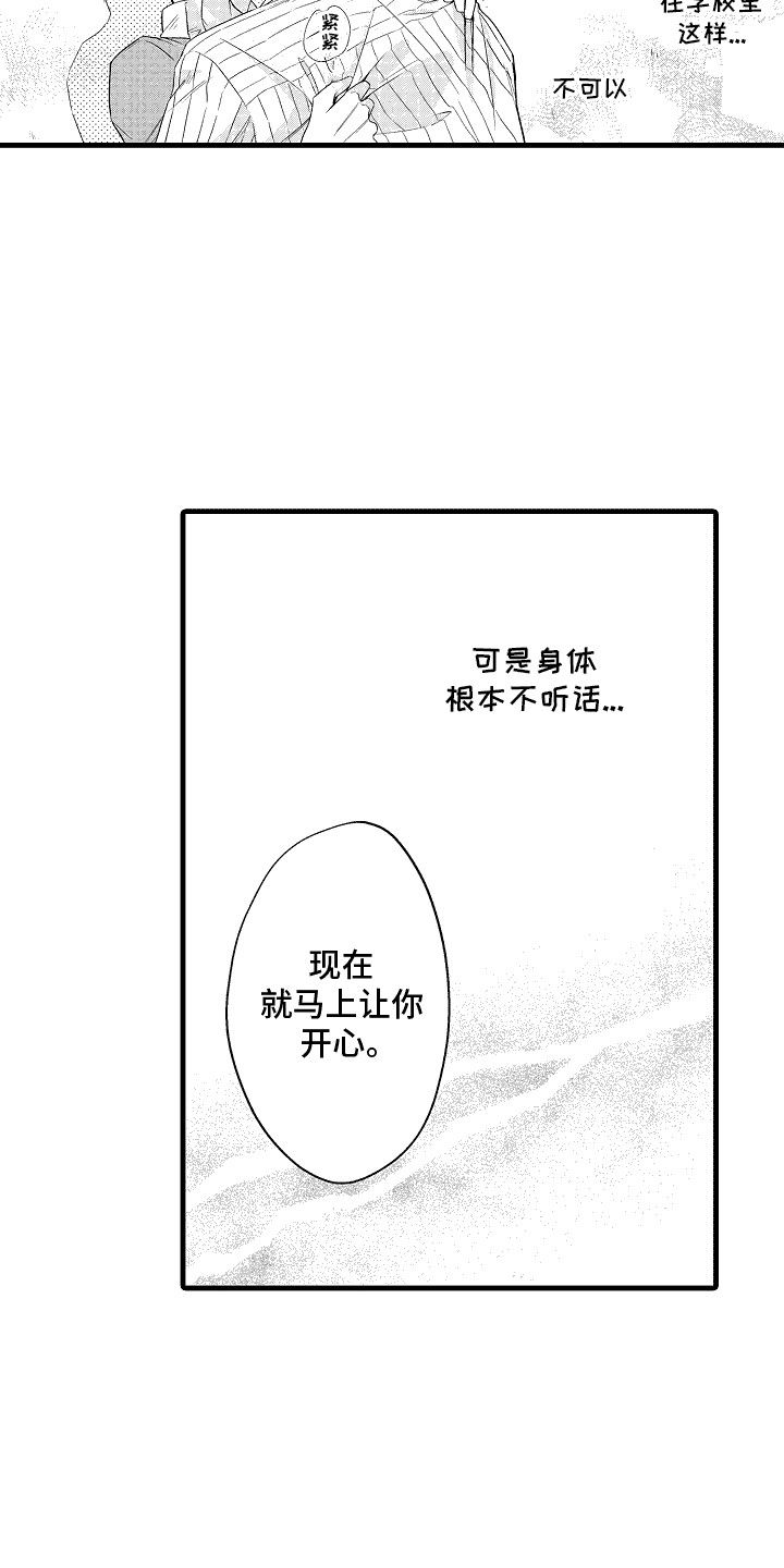 命运让我们重逢漫画,第7话2图