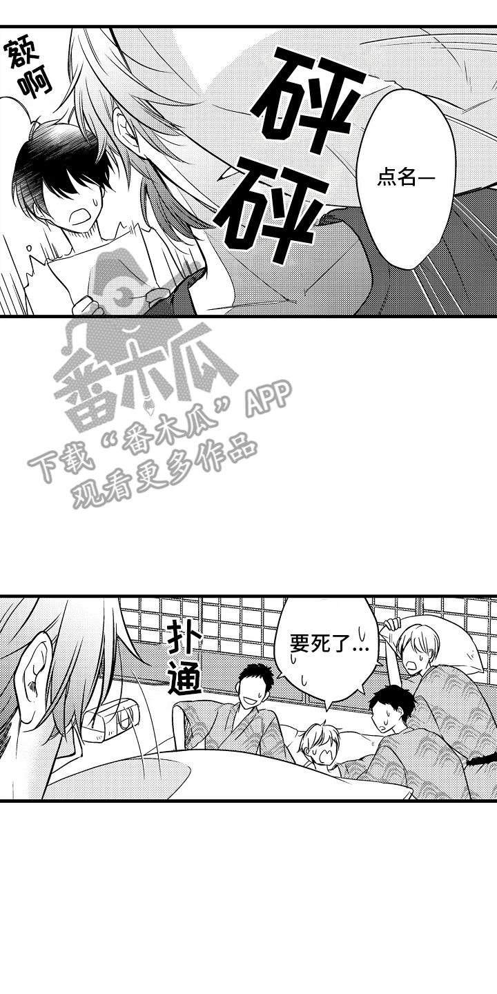 命运让我们重逢漫画,第13话2图