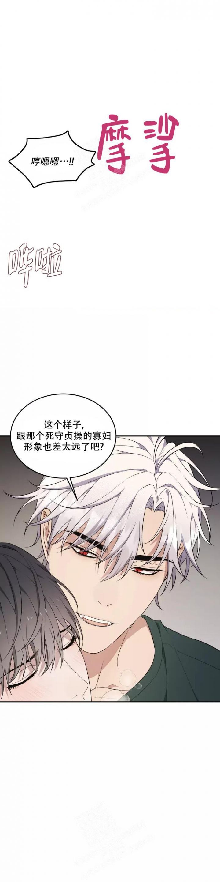 魂梦相思泪小说漫画,第39话4图