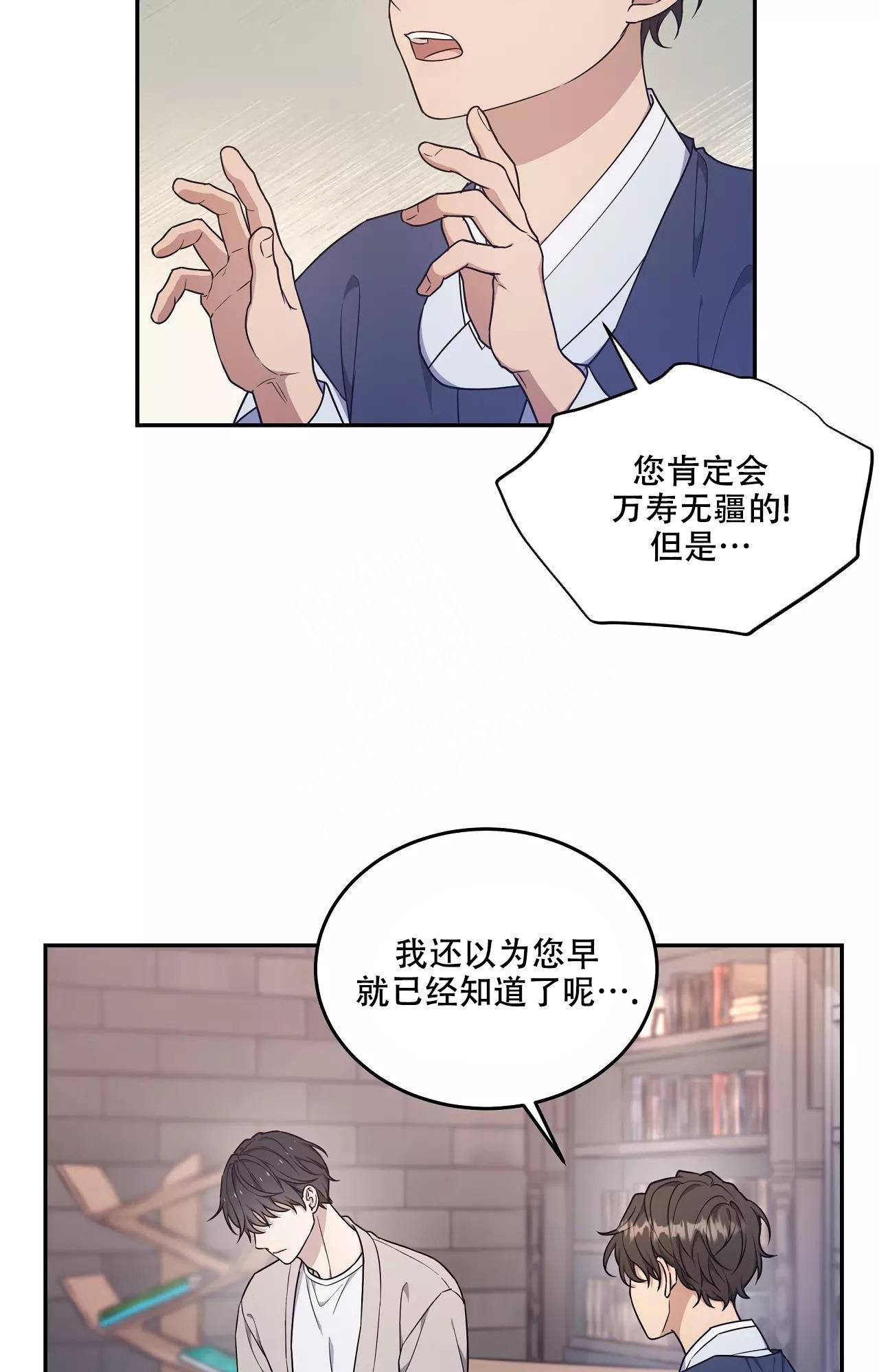 魂梦渺渺锁尘寰漫画,第55话5图