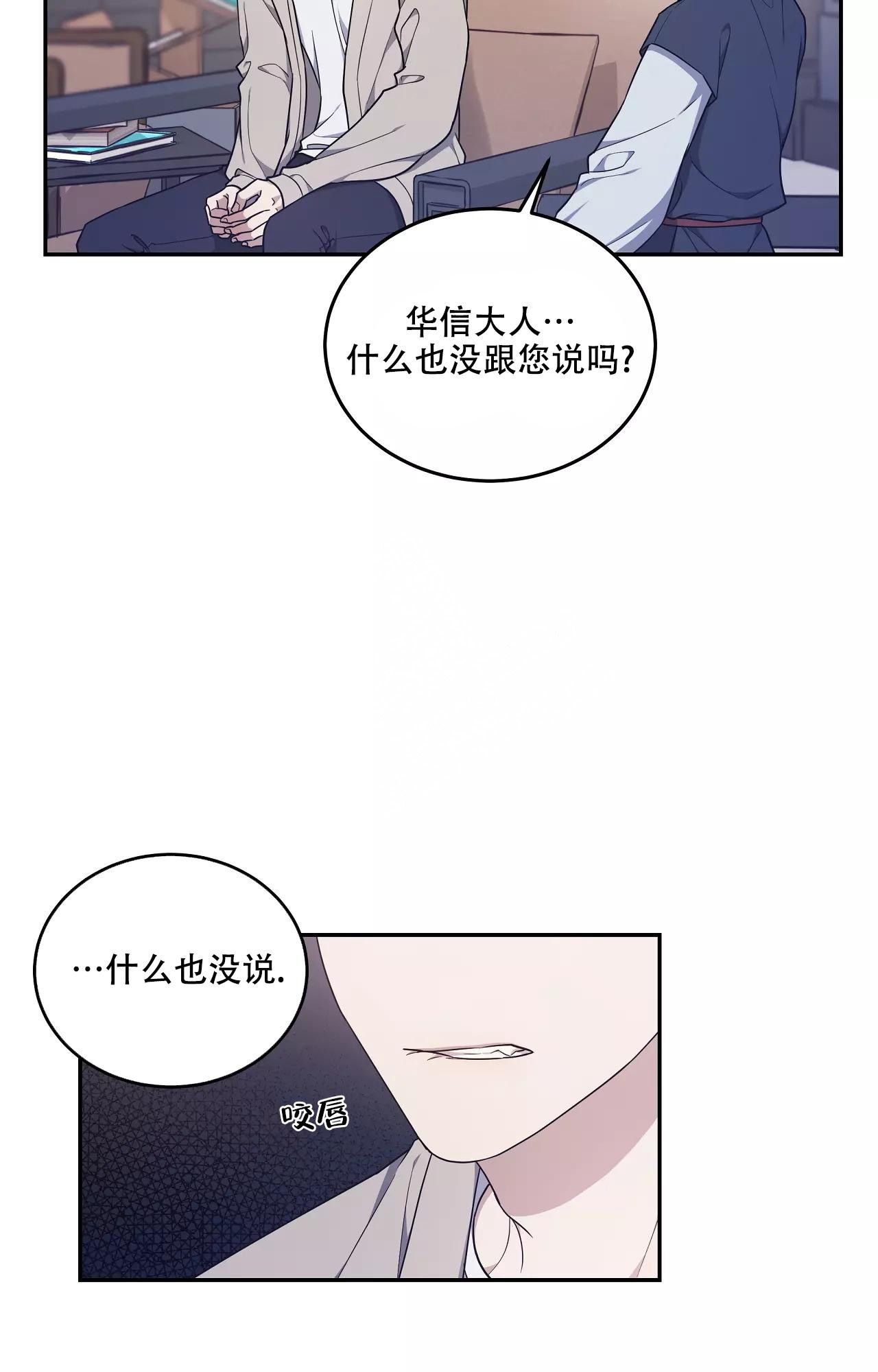 魂梦渺渺锁尘寰漫画,第55话1图