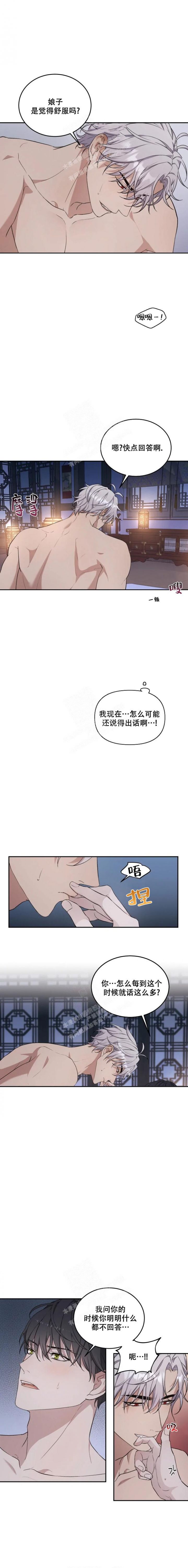 魂梦绕山河粤剧曲简谱梁玉嵘漫画,第24话1图