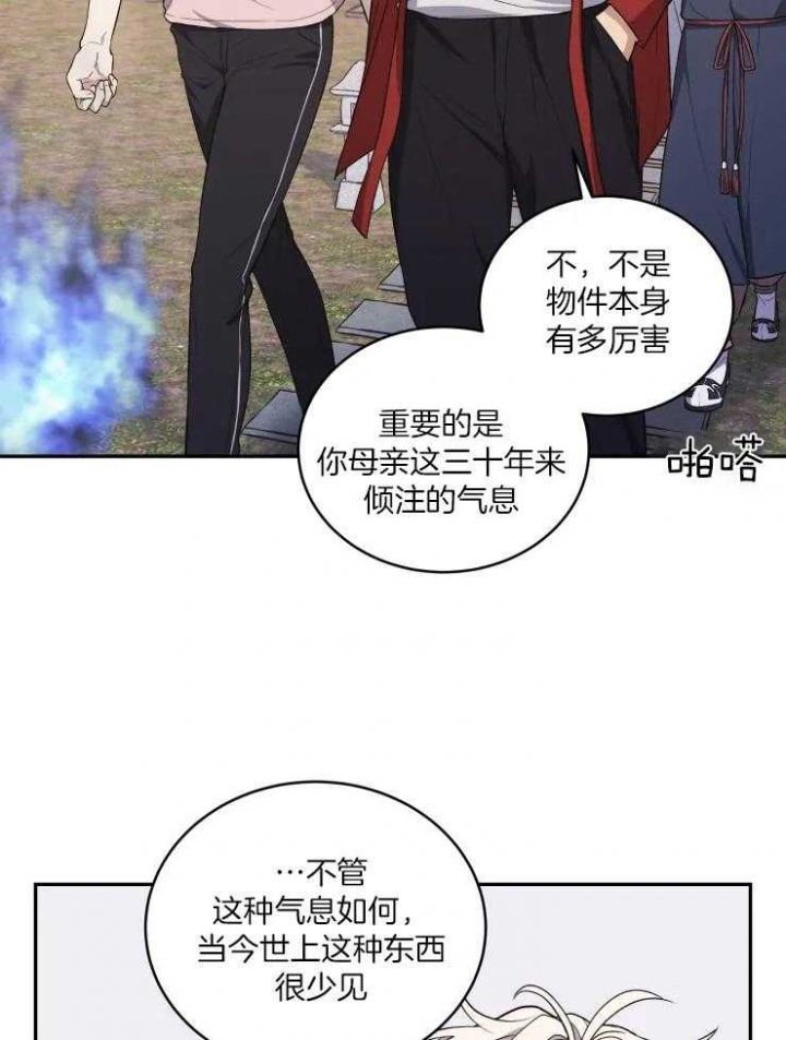 魂梦绕山河粤剧曲简谱梁玉嵘漫画,第16话4图