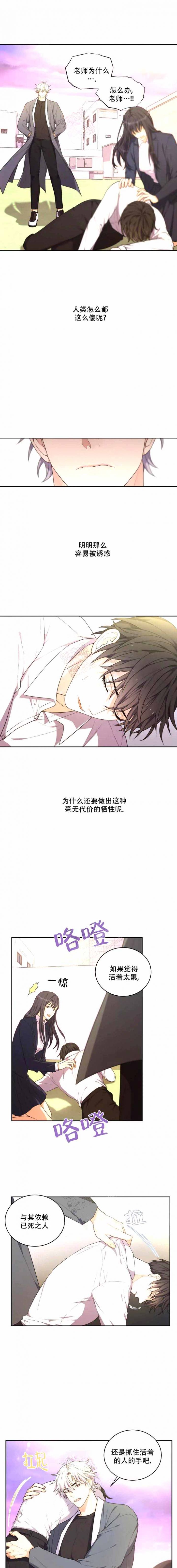 魂梦绕山河粤剧曲简谱梁玉嵘漫画,第6话4图