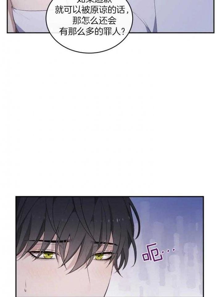 魂梦绕山河彭炽权蒋文端对唱漫画,第19话2图