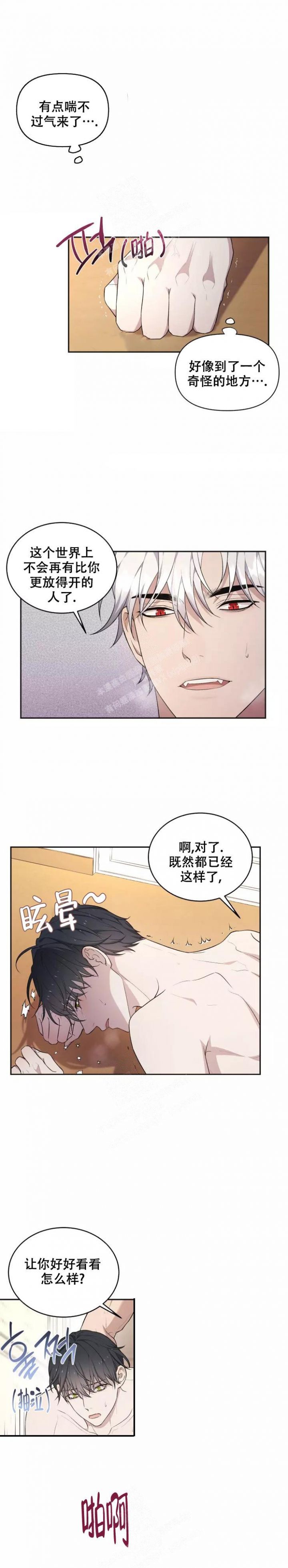 魂梦绕山河彭炽权蒋文端对唱漫画,第43话2图