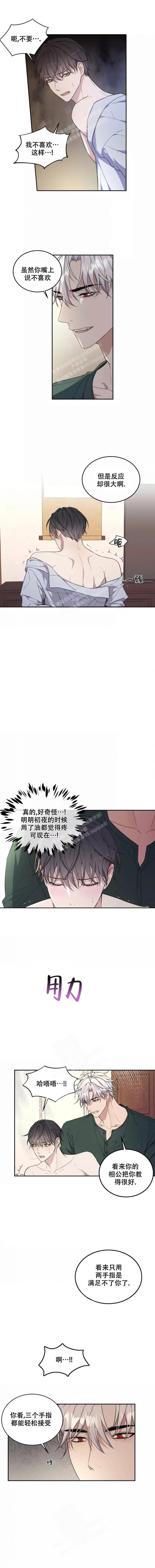 魂梦相思泪小说漫画,第40话2图