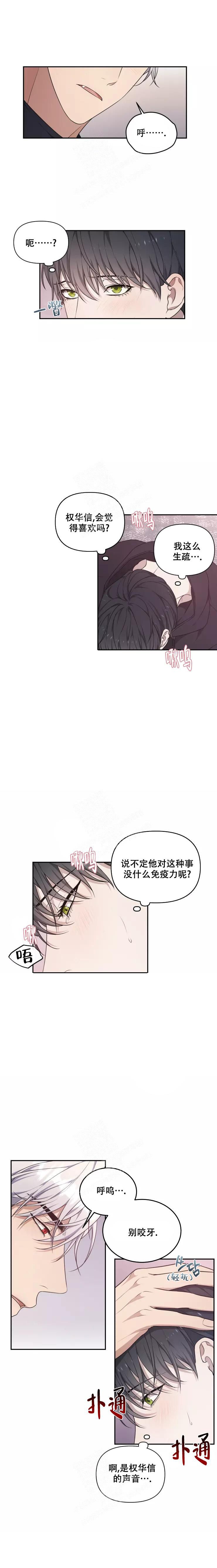 魂梦渺渺锁尘寰漫画,第51话1图