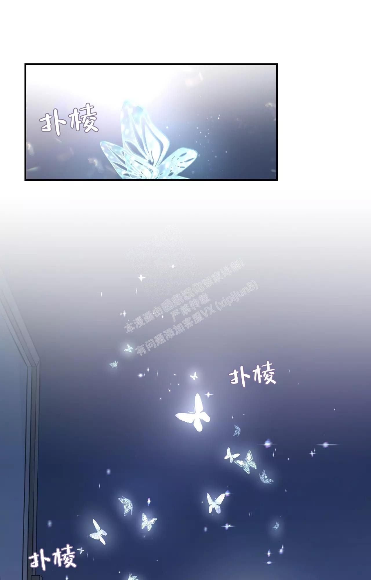 魂梦同君漫画,第56话5图