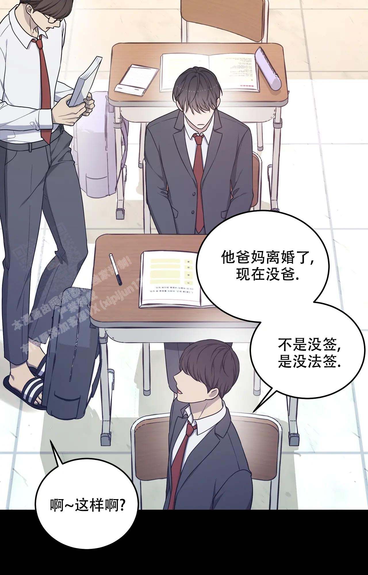 魂梦相思泪小说漫画,第61话3图