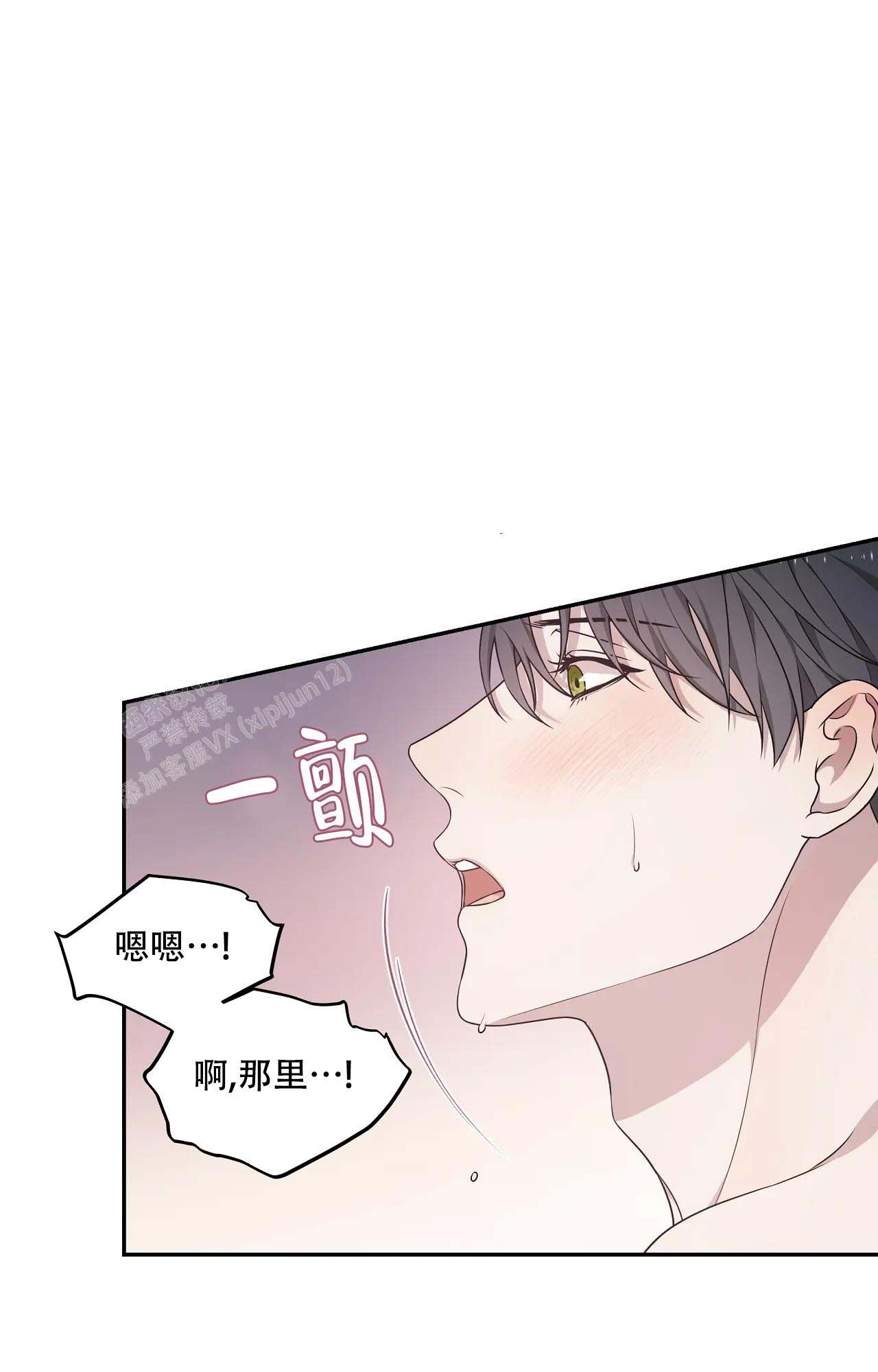 魂梦绕山河彭炽权蒋文端对唱漫画,第63话3图