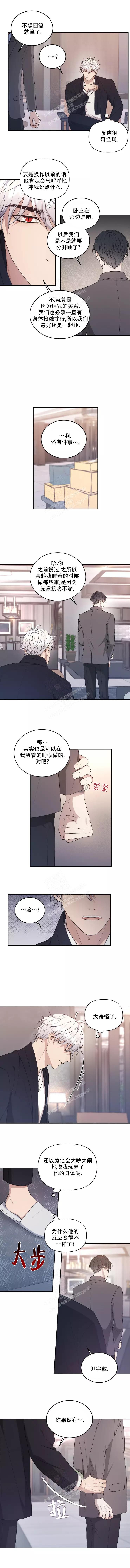 魂梦绕山河粤剧曲简谱梁玉嵘漫画,第47话3图