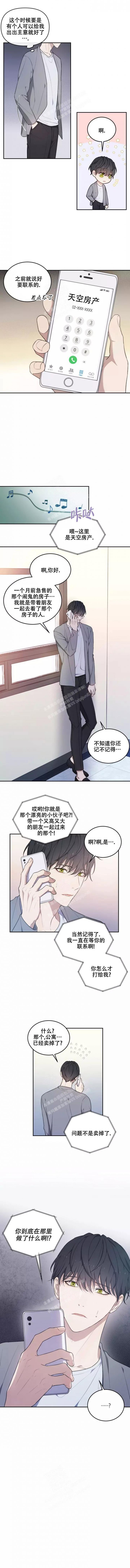 魂梦绕山河粤剧曲简谱梁玉嵘漫画,第45话2图