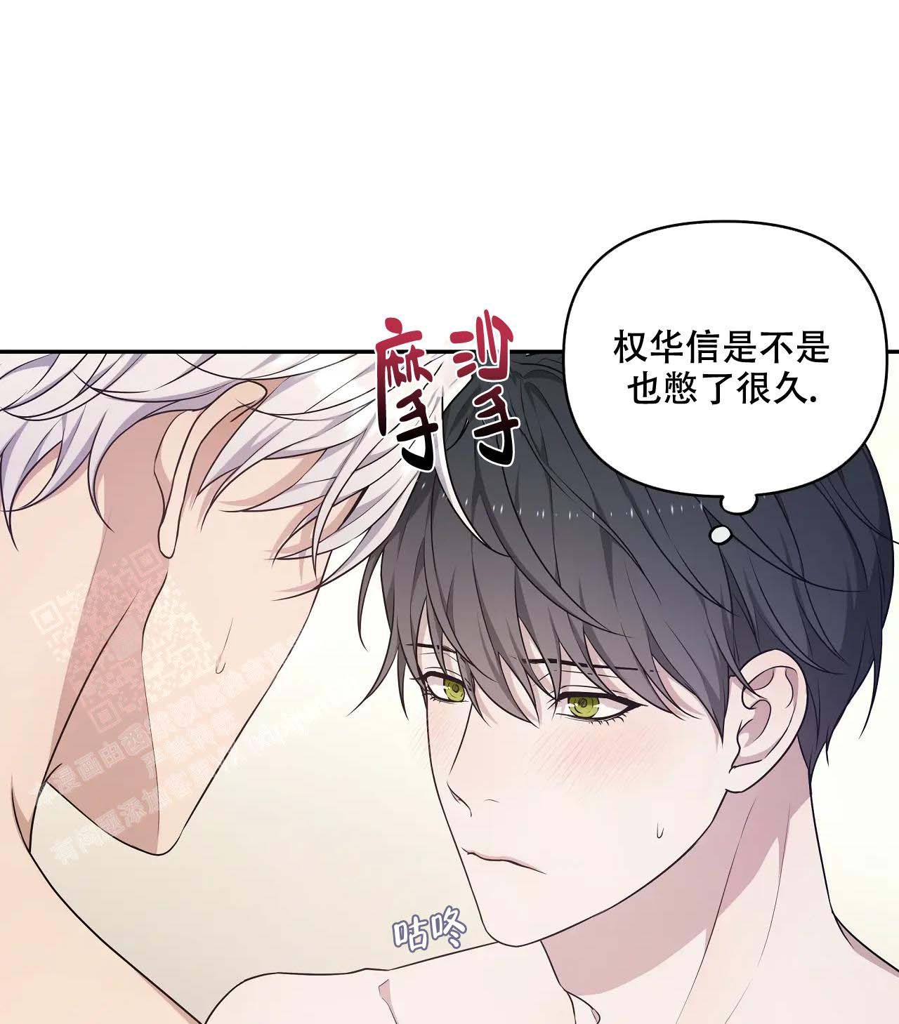 魂梦绕山河彭炽权蒋文端对唱漫画,第63话2图