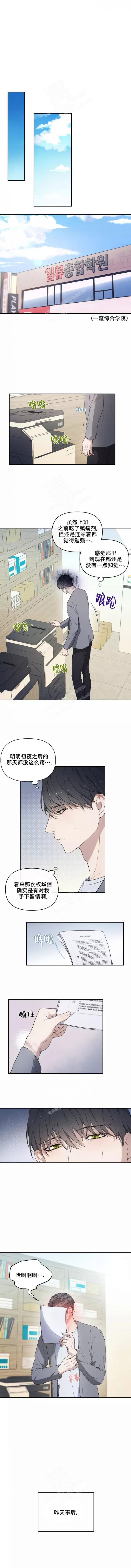 魂梦漫画,第44话3图