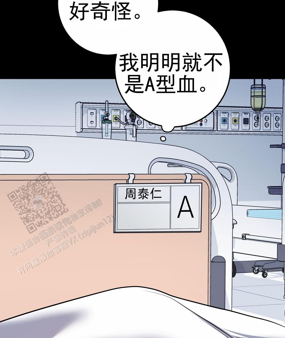 来自深渊第二季08漫画,第107话3图