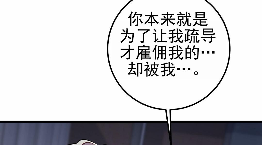 来自深渊第二季 在线播放漫画,第103话1图