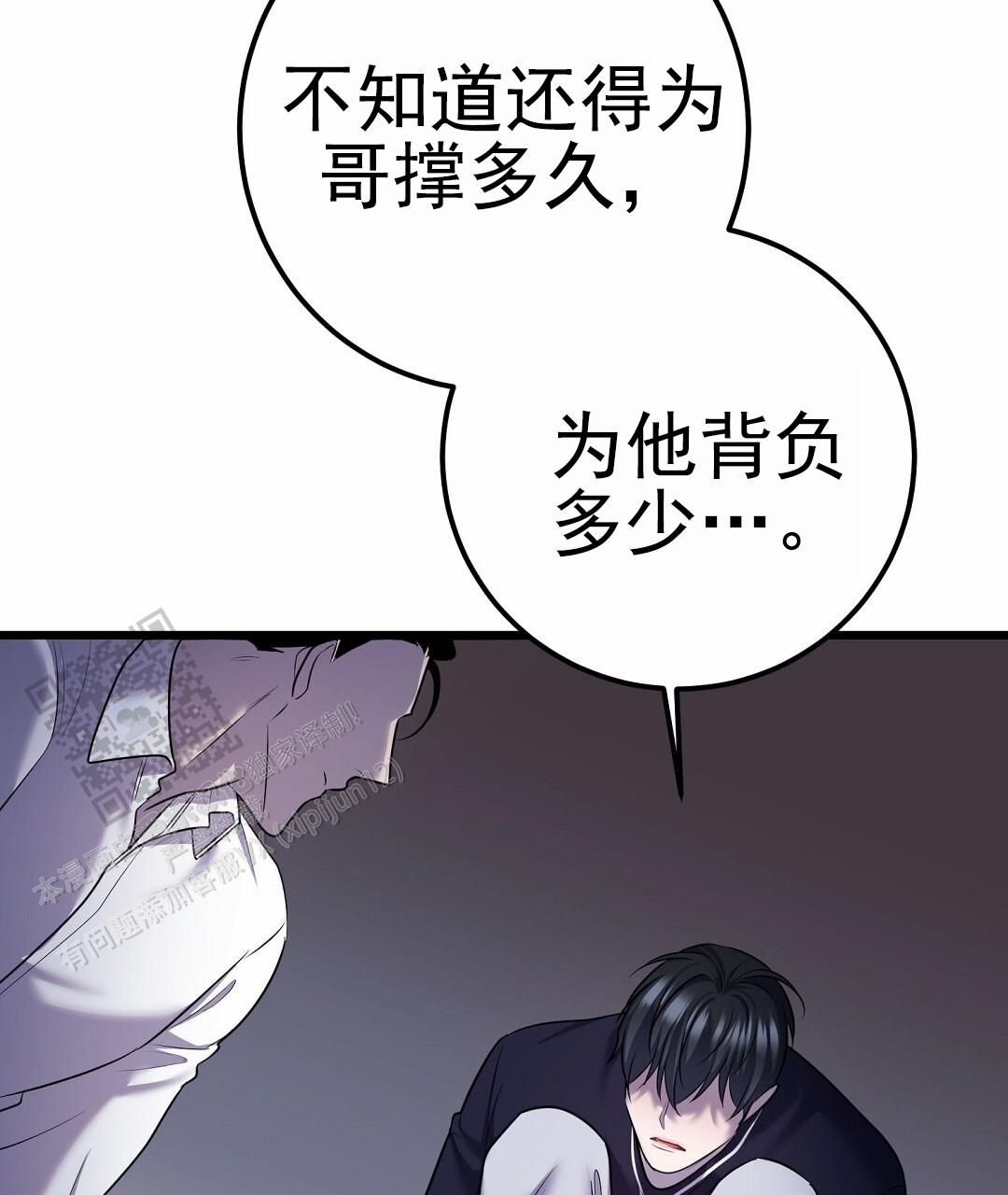 来自深渊第二季bgm漫画,第110话4图