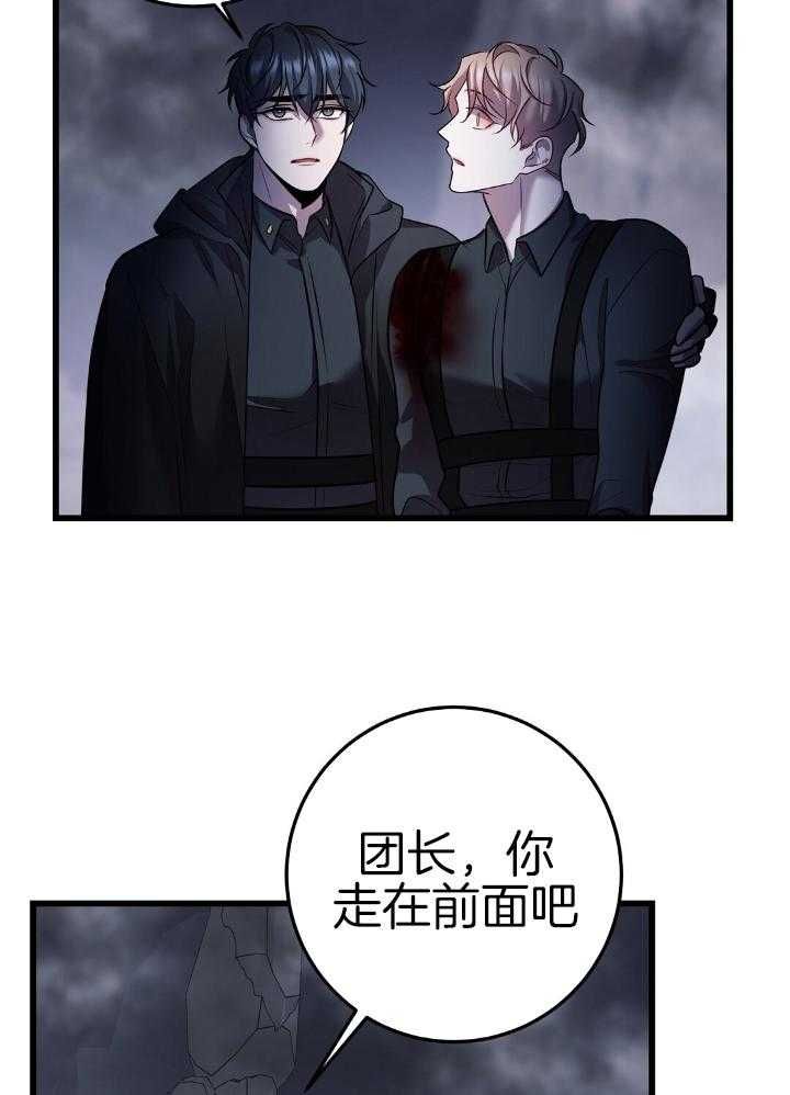 来自深渊第二季全剧情漫画,第77话2图