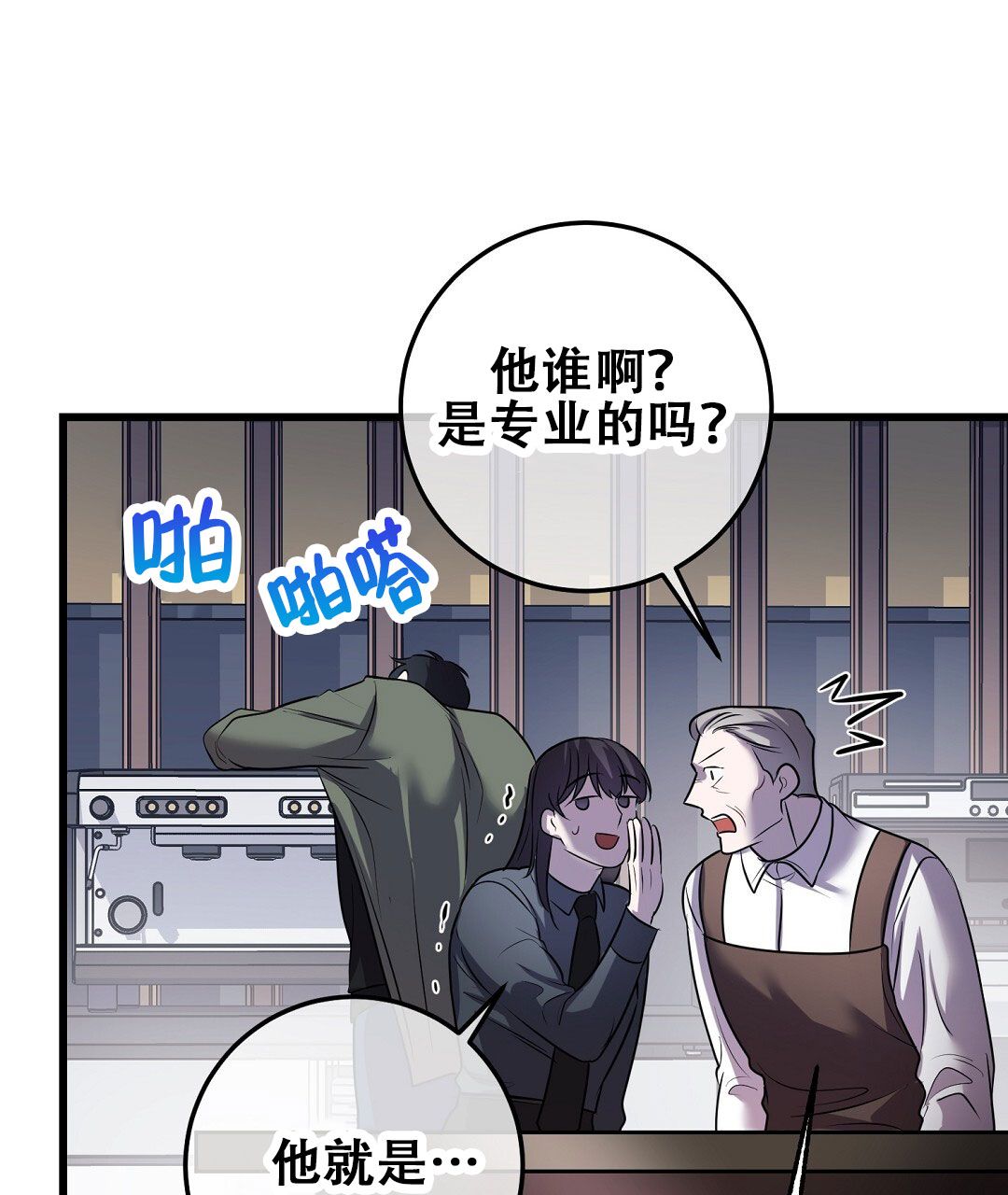 来自深渊第二季08漫画,第91话4图