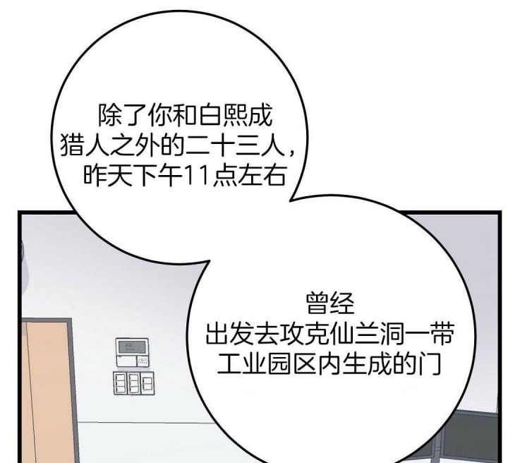 来自深渊第二季在线漫画,第8话4图