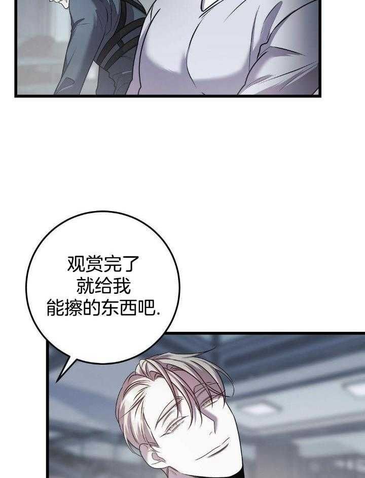 来自深渊第二季下载漫画,第26话2图