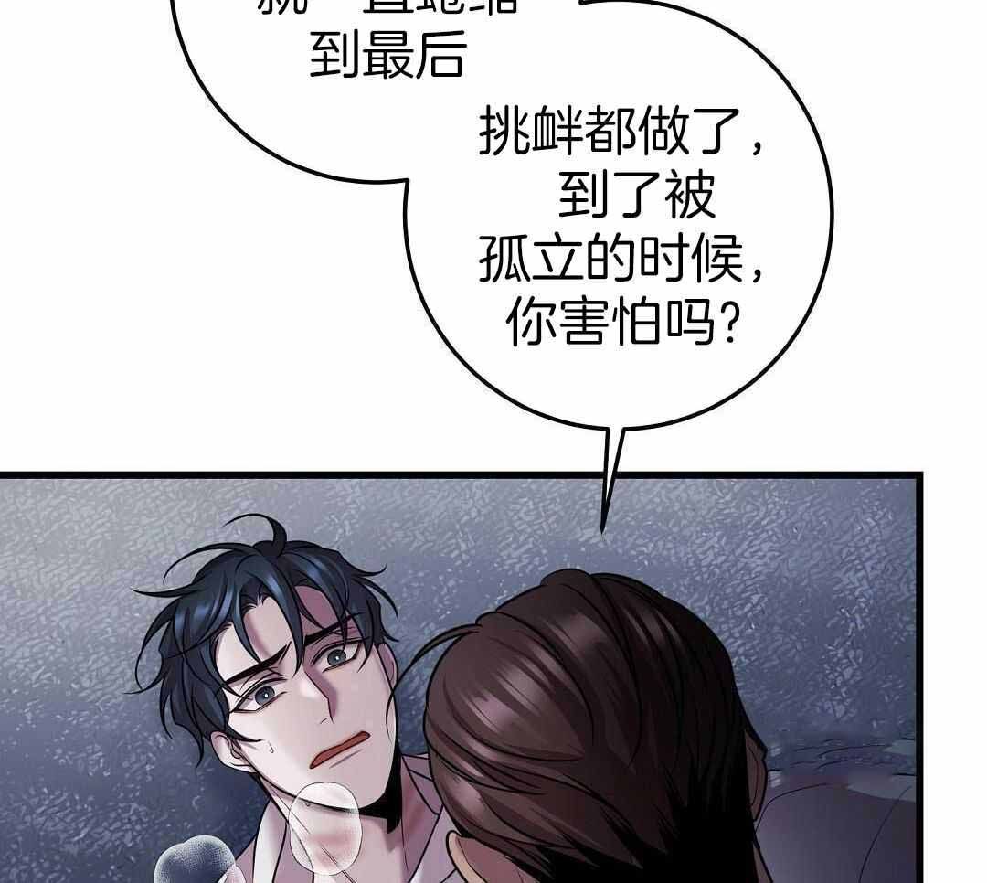 来自深渊有第二季吗漫画,第59话3图