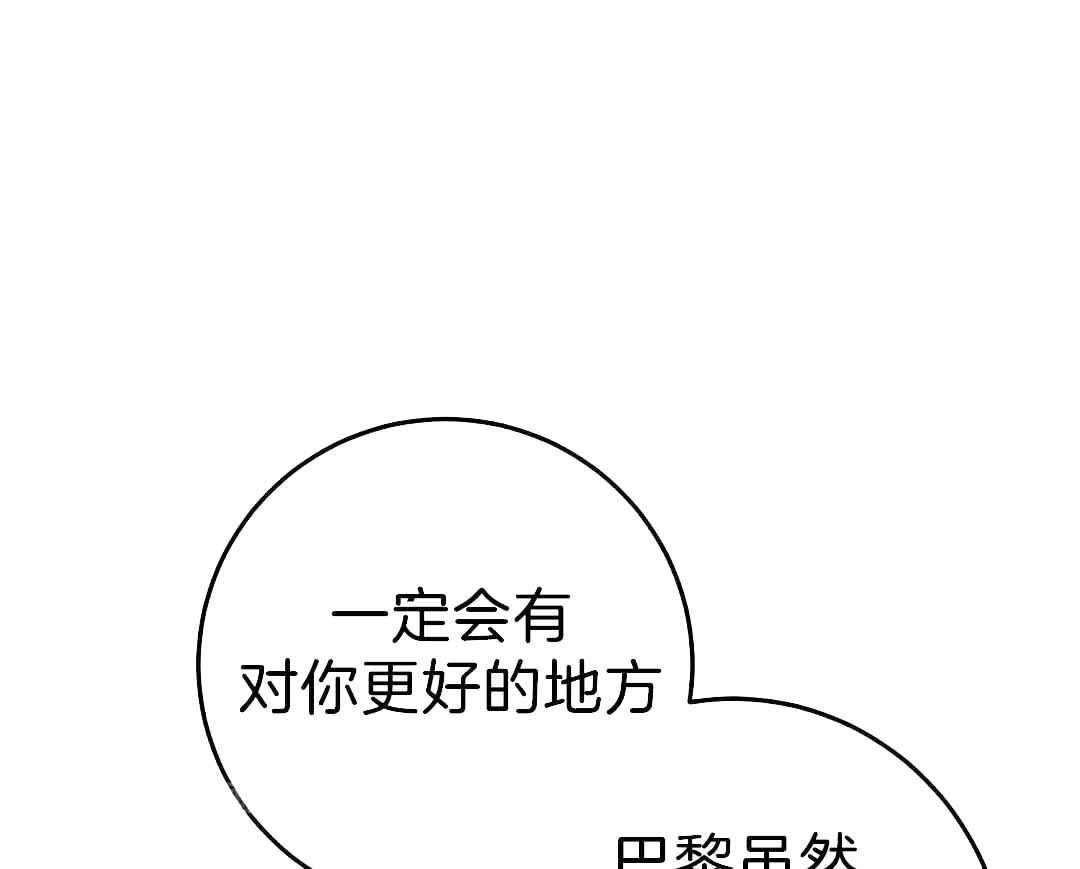 来自深渊第二季08漫画,第66话1图