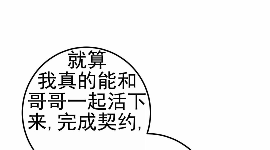 来自深渊第二季有几集漫画,第106话1图