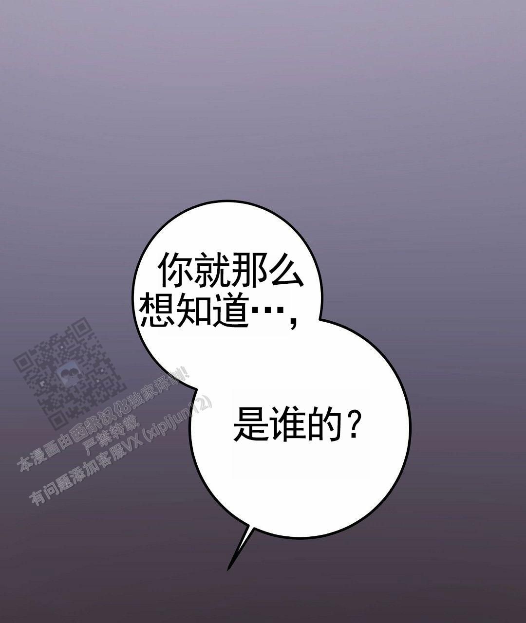 来自深渊第二季免费观看漫画,第118话3图