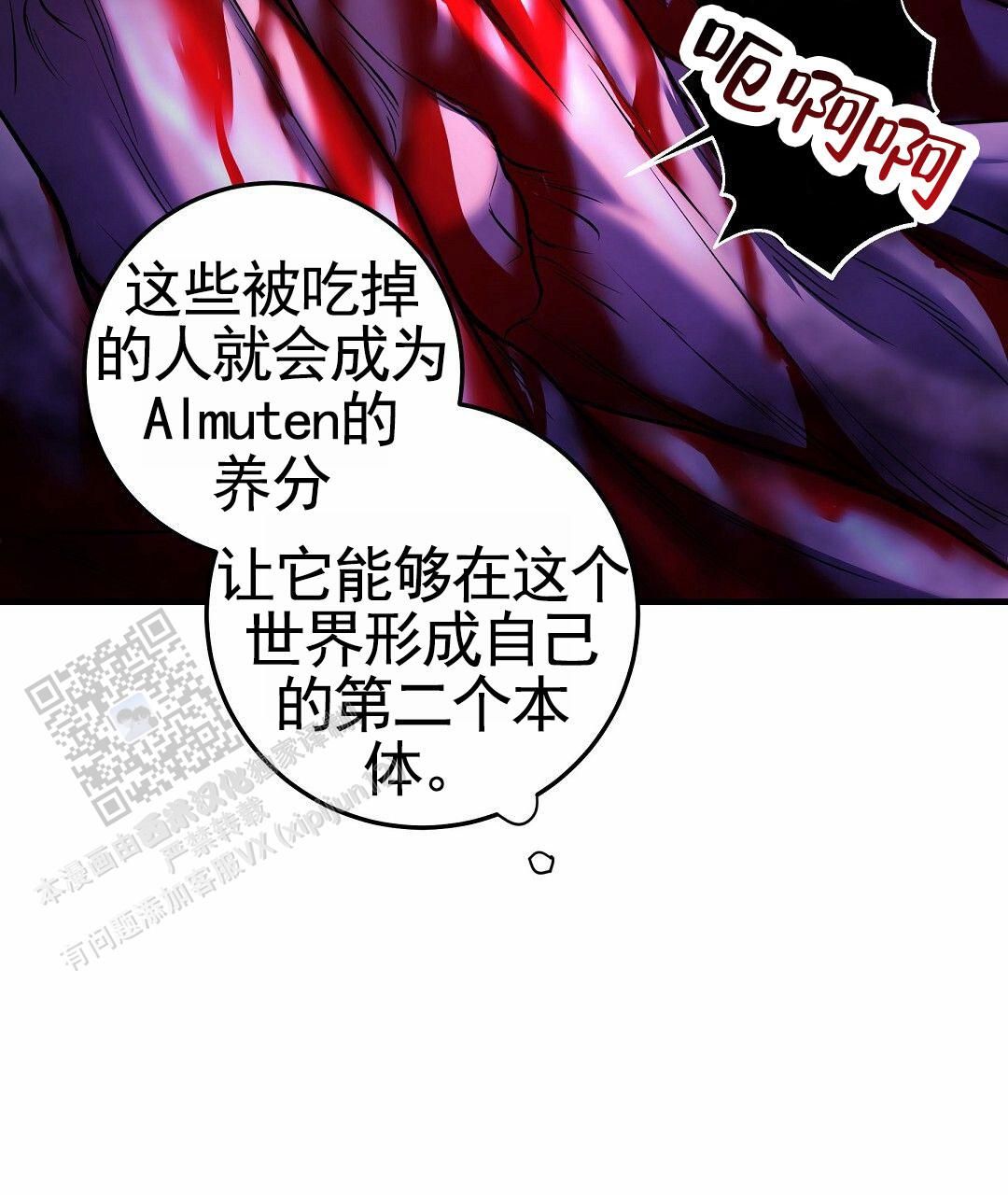 来自深渊第二季09漫画,第125话4图