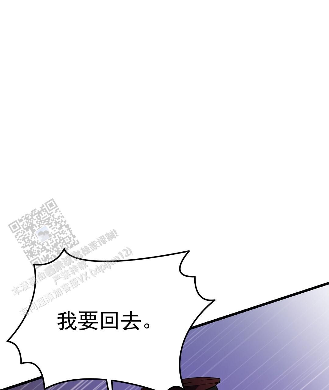 来自深渊bgm第二季漫画,第96话3图