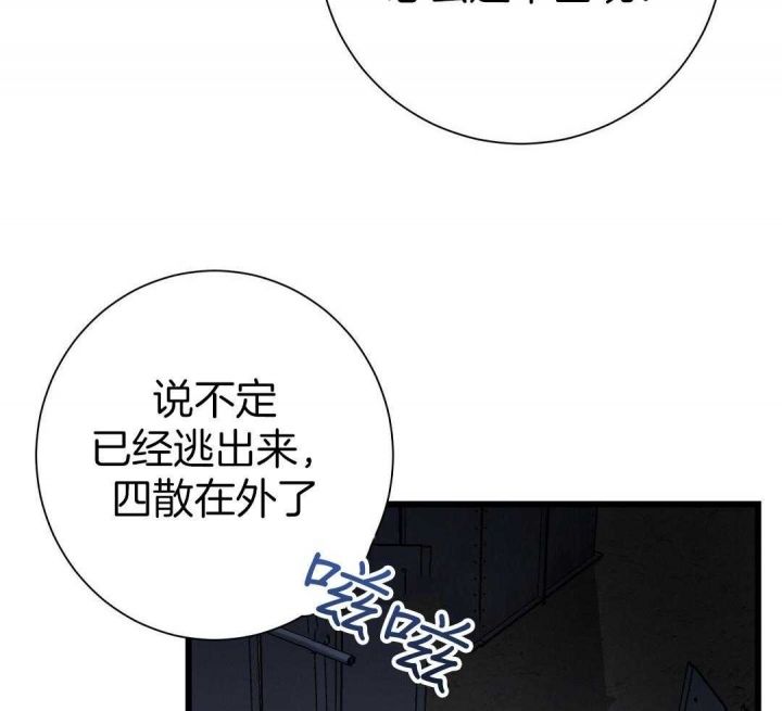 来自深渊第二季全剧情漫画,第4话5图