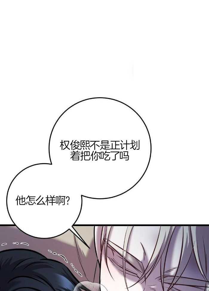 来自深渊第二季3漫画,第47话1图