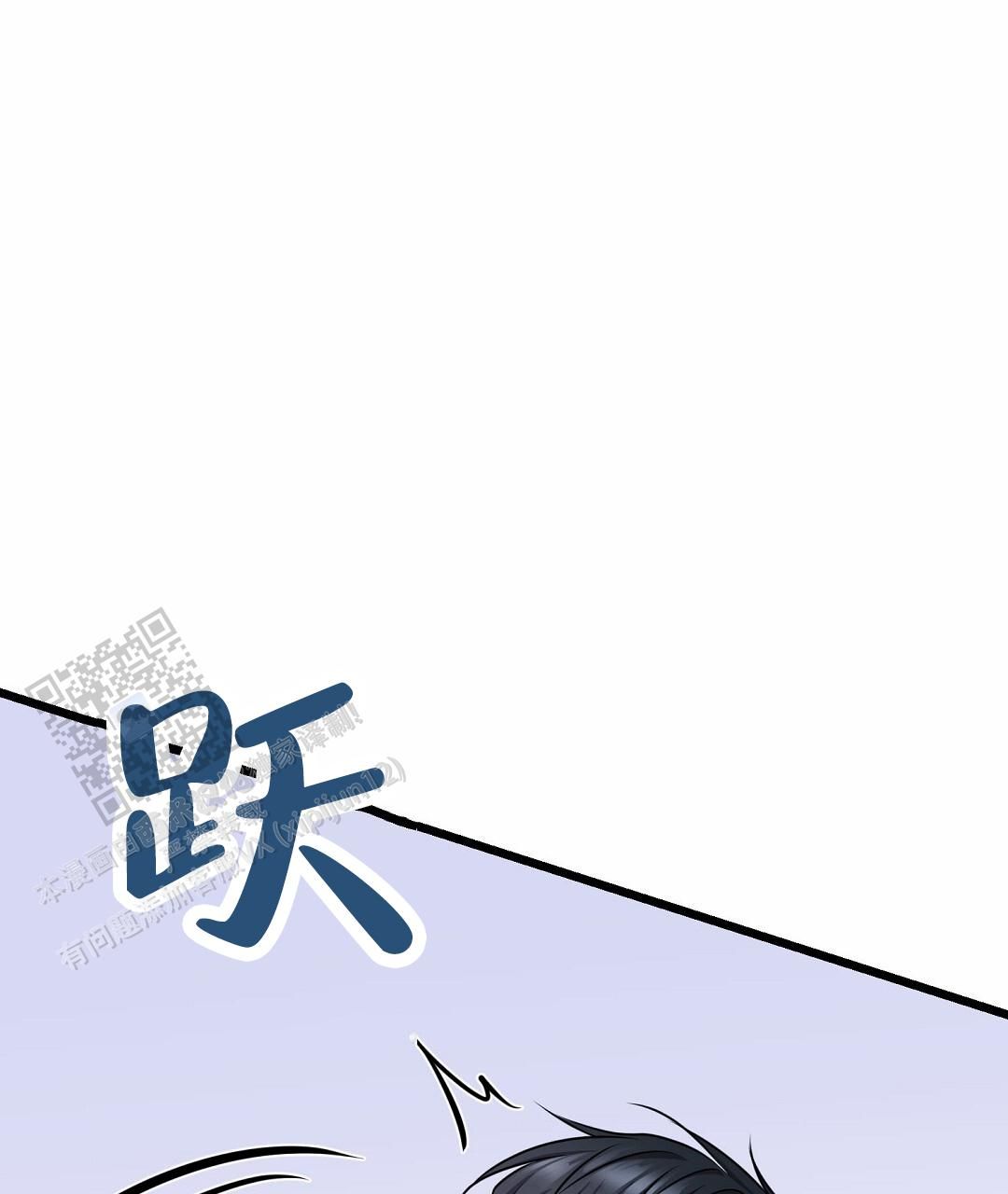 来自深渊第二季全剧情漫画,第106话4图