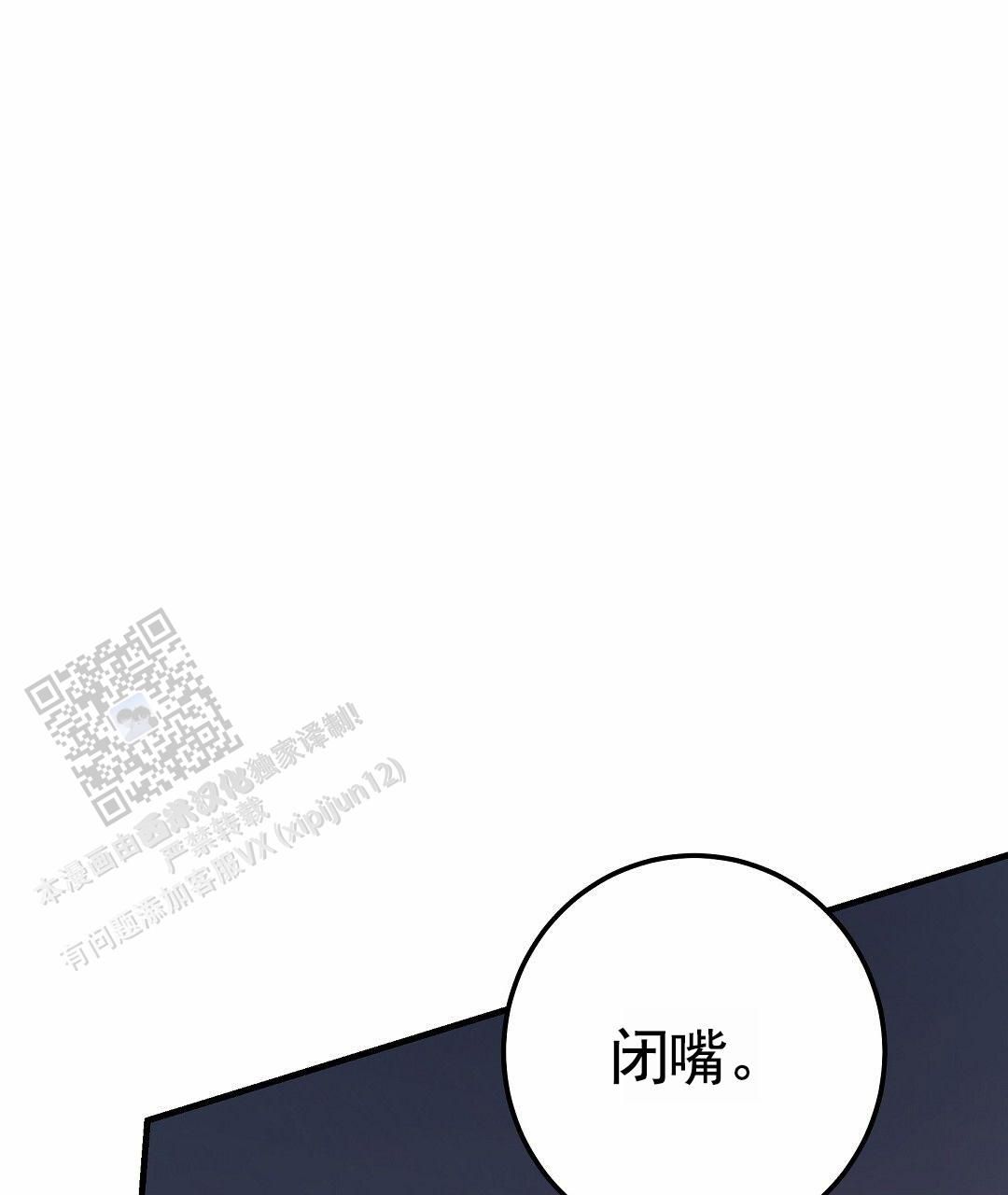 来自深渊第二季pv漫画,第130话4图