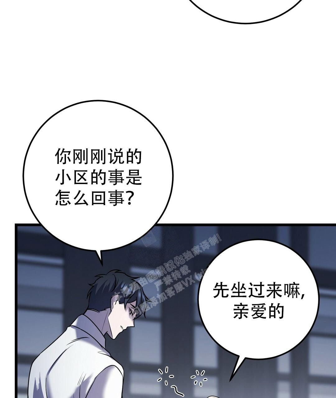 来自深渊第二季09漫画,第44话5图