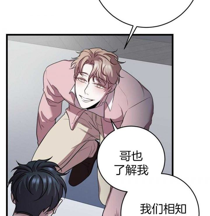 来自深渊第二季08漫画,第19话5图