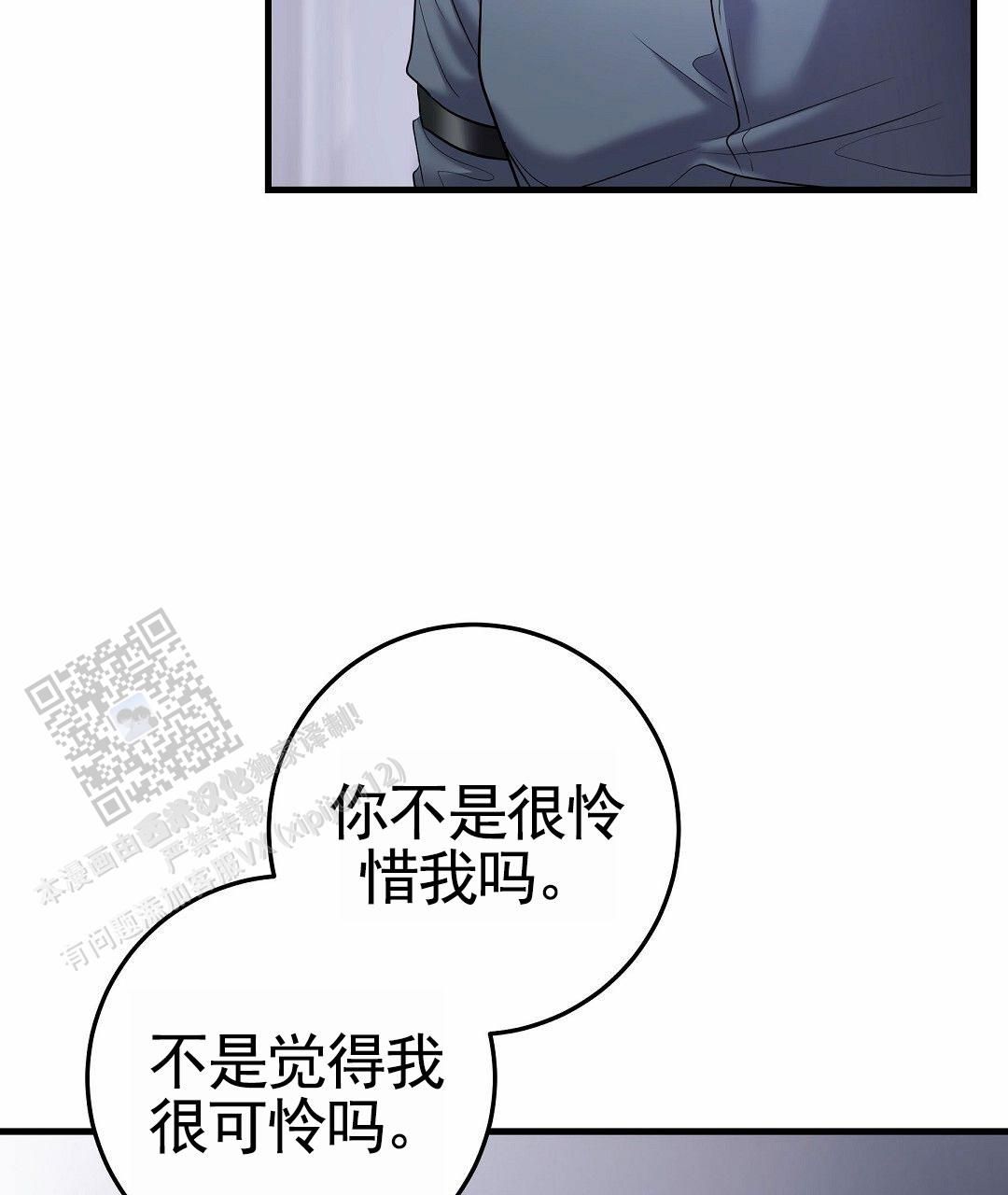 来自深渊(第二季开始)漫画,第130话5图