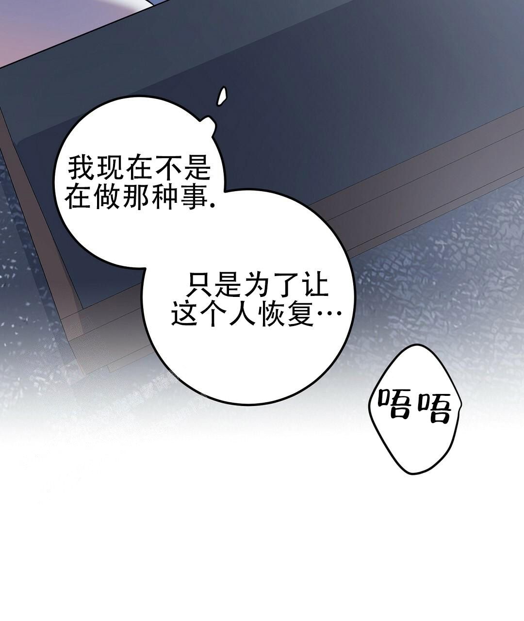 来自深渊第二季全剧情漫画,第48话2图