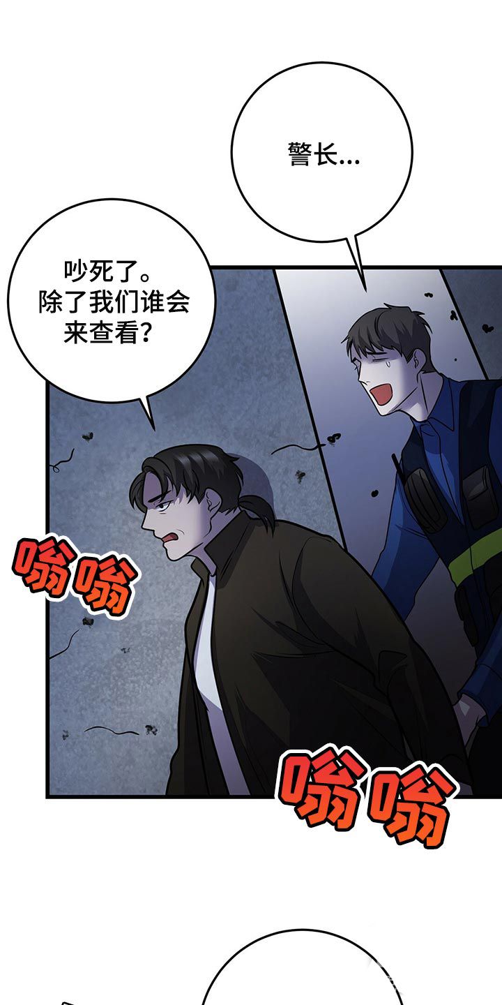 来自深渊第二季叫什么漫画,第42话4图