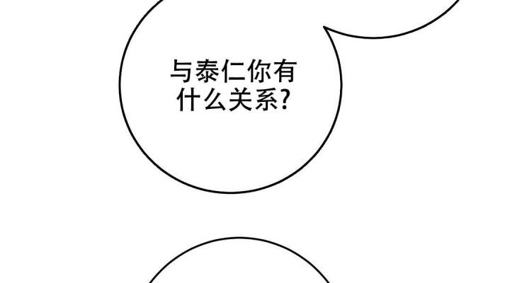 来自深渊第二季大结局漫画,第17话2图