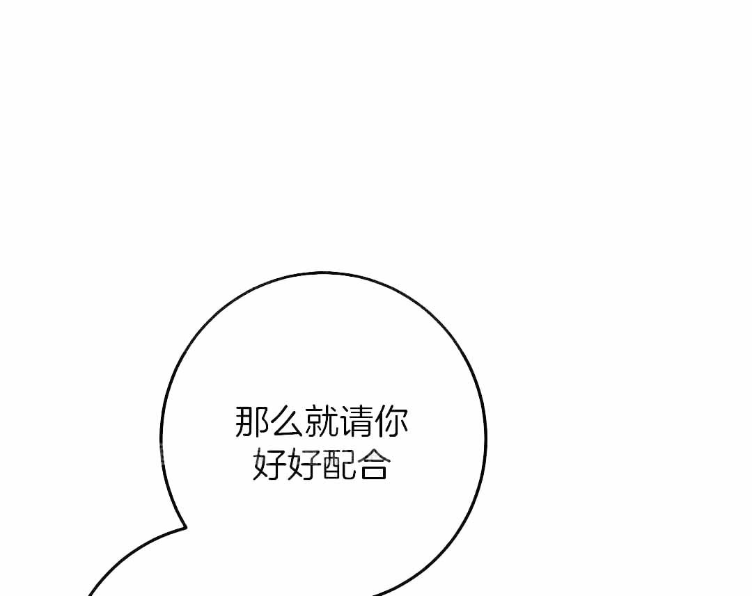 来自深渊第二季08漫画,第87话1图