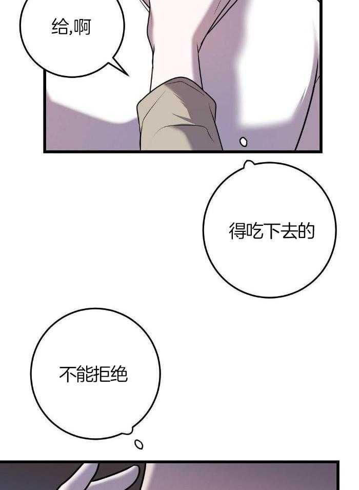 来自深渊(第二季开始)漫画,第45话2图