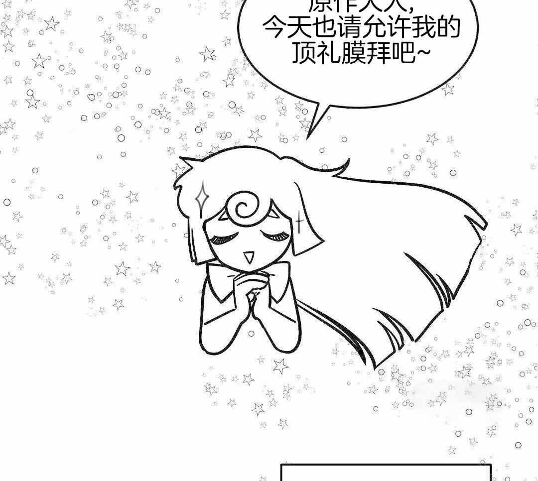 来自深渊(第二季开始)漫画,第89话5图