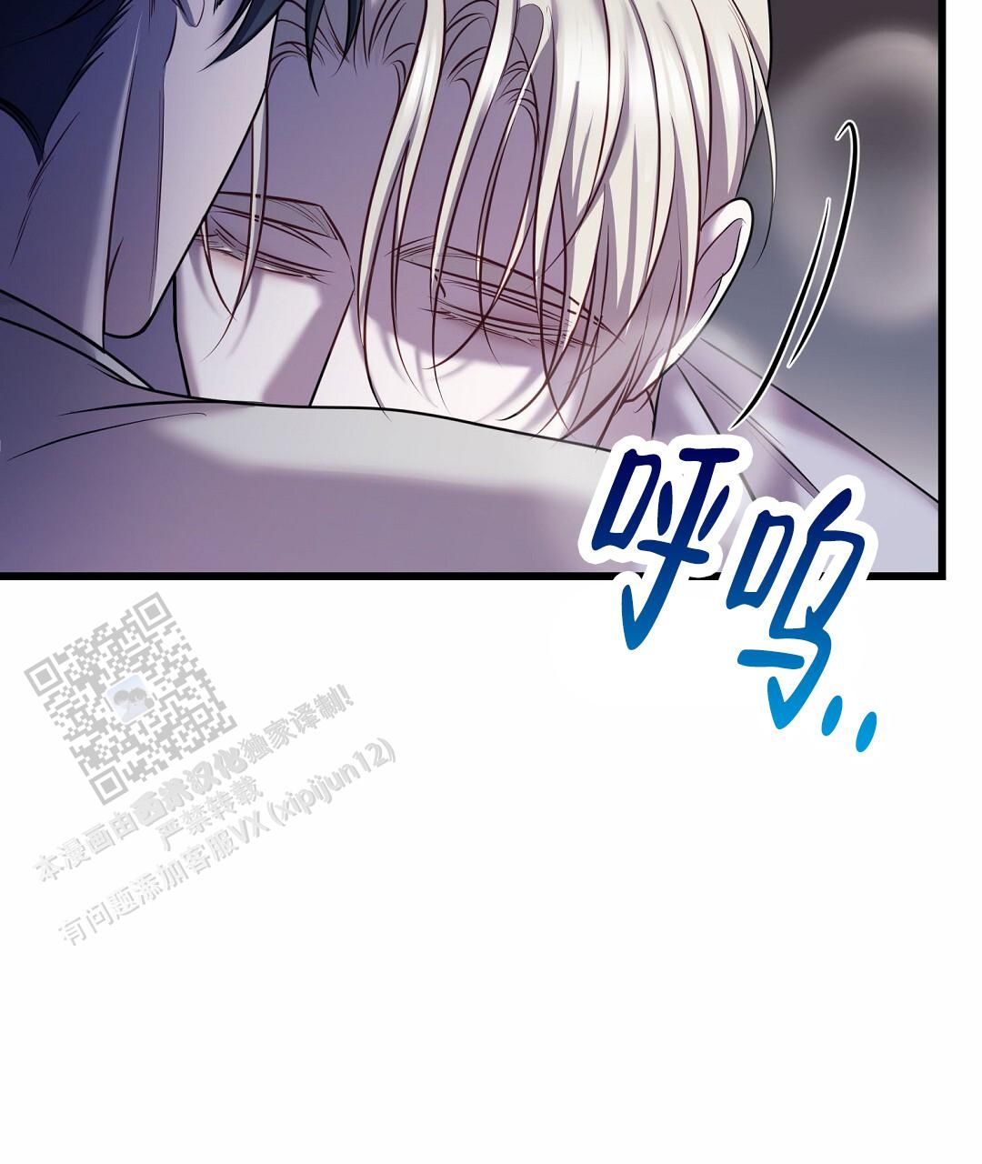 来自深渊第二季08漫画,第101话4图