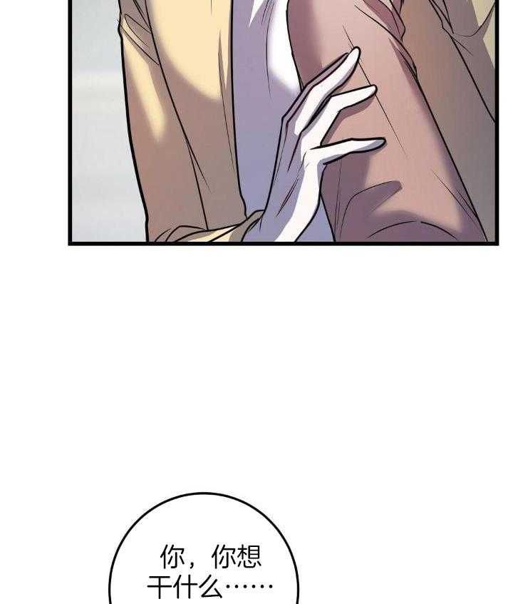 来自深渊第二季开播时间漫画,第40话4图